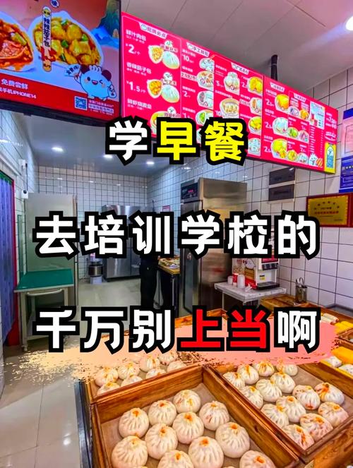 面食技術培訓哪里好？蜀味緣早餐技術培訓學校